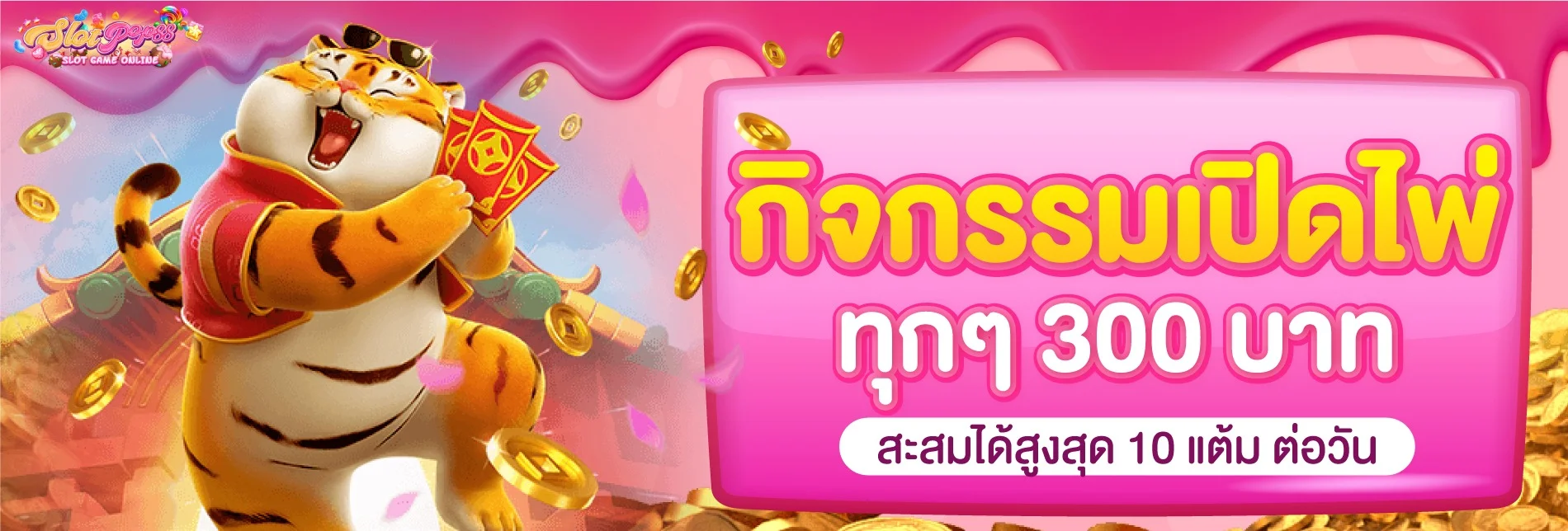 แทงบอลออนไลน์ SLOTPOP88 ครบทุกลีก