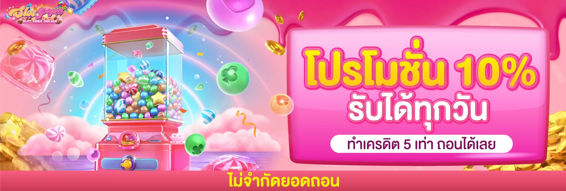 สล็อตเว็บตรง SLOTPOP88 เกมค่ายดัง