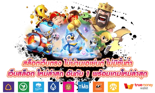 โปรโมชั่นโบนัส SLOTPOP88 สมาชิกใหม่